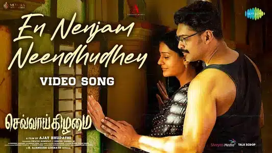 En Nenjam Neendhudhey Lyrics Translation – Chevvaikizhamai | Harshika Devanath | Palani Bharathi