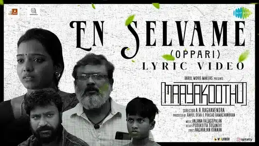 En Selvame (Oppari) Lyrics Meaning: Maayakoothu | Pudukotta Suganthi