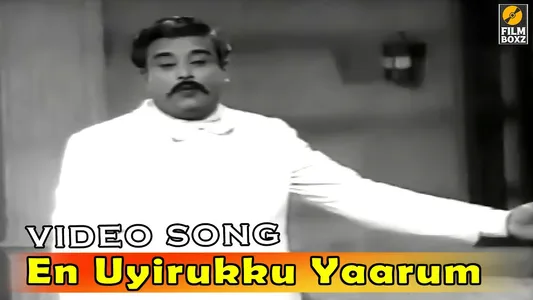 En Uyirukku Lyrics Translation: Deiva Cheyal | T. M. Soundarajan