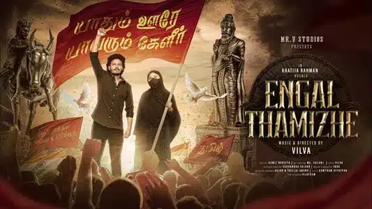 Engal Thamizhe Lyrics Meaning - Vilva Official | Khatija Rahman | Vilva