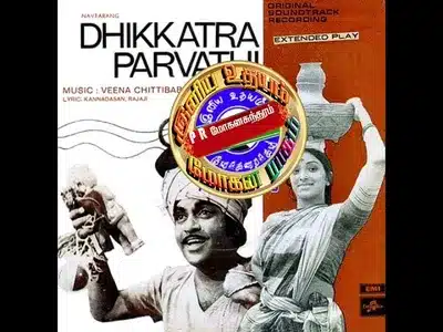 Enna Kutram Lyrics Translation — Dikkatra Parvathi | Vani Jayaram