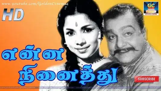 Enna Ninaithu Lyrics Translation - Anubavam Puthumai | Manorama