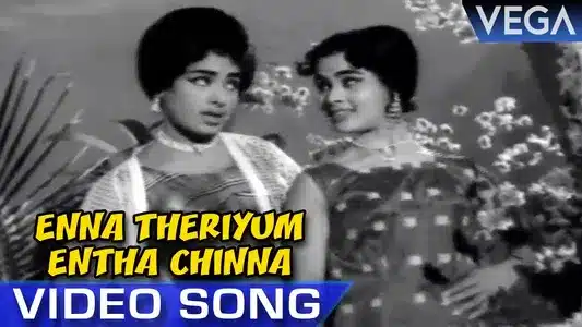 Enna Theriyum Lyrics Translation - Ninaivil Nindraval | P. Susheela