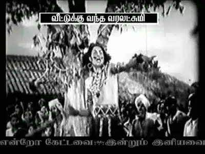 Ennasai Rajan Lyrics English Translation: Veettukku Vandha Varalakshmi | Jikki | Mallik