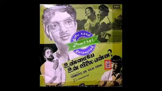 Ethanai Mantharukku Lyrics Translation — Unmaiye Un Vilai Enna | M. S. Viswanathan