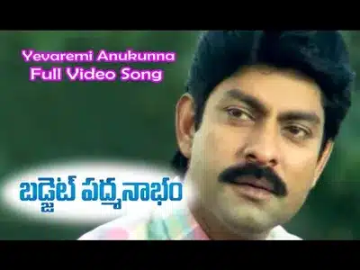 Evaremi Anukunna Lyrics English Meaning | Budget Padmanabam | S.P.Balasubramanyam
