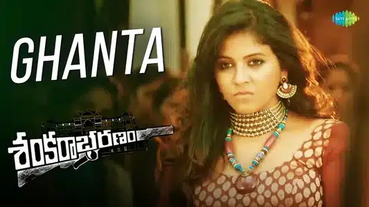 Ghanta Lyrics Meaning - Shankarabaranam | Uma Neha