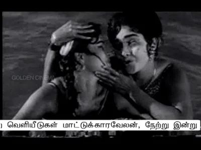 Girls On The Beach Lyrics Translation - Kallum Kaniyagum | L. R. Eswari