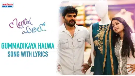 Gummadikaya Halwa Lyrics Translation | Mental Madhilo | Hemachandra | Prashanth R Vihari