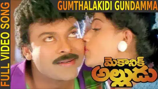 Gunthalakkadi Gundamma Lyrics Meaning – Mechanic Alludu | Chitra | S. P. Balasubrahmanyam
