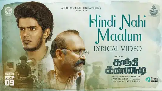 Hindi Nahi Maalum Lyrics English Meaning - Gandhi Kannadi | Thenisai Thendral Deva
