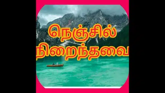 Idhayathai Andha Iraivan Lyrics Translation – Thaali Bhagyam | T. M. Soundararajan