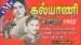 Ini Pirivillamale Vaazhvom Lyrics Meaning — Kalyani (1952) | K. Rani | T. M. Soundararajan