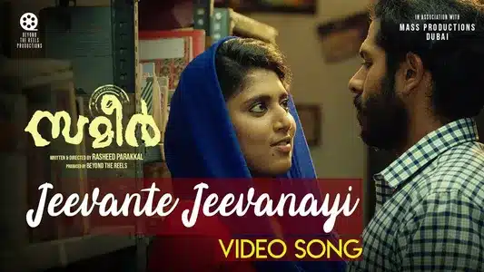 Jeevante Jeevanay Lyrics English Translation – Sameer | Sithara Krishnakumar | Sudeep Palanad