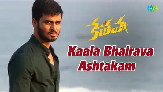 Kaala Bhairava Ashtakam Lyrics Translation – Keshava | Anurag Kulkarni | Raghuram