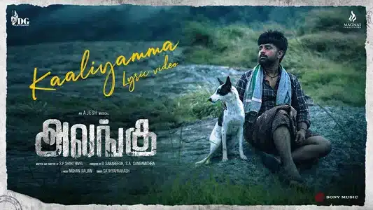 Kaaliyamma Lyrics Meaning — Alangu | Ajesh | Sathyaprakash