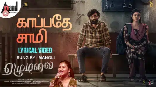 Kaappaaththe Saami Lyrics Meaning - Ezhumalai | D. Imman | Mangli