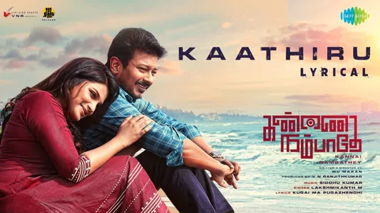 Kaathiru Lyrics English Translation | Kannai Nambathey | Jeruson | Lakshmikanth M