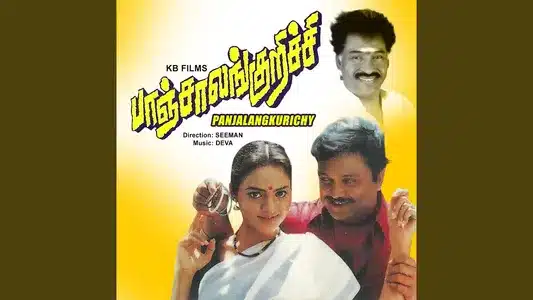 Kaatrai Niruthi Lyrics English Translation | Panchalankuruchi | K. S. Chithra