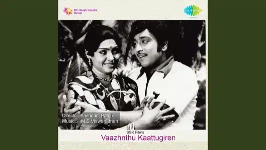 Kaaviri Nagarinil Lyrics Translation: Vaazhnthu Kattukiren | P. Susheela