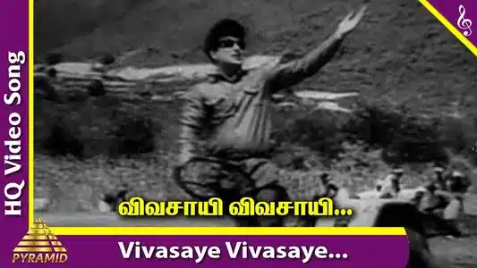 Kadavul Ennum Lyrics Meaning – Vivasayee | T. M. Soundarajan