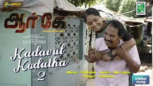 Kadavul Kodutha Lyrics English Meaning: Rk Vellimegham | Aju Sajan | Sai Balan