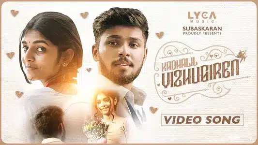 Kadhalil Vizhugiren Lyrics {English Translation} | Shyam Sundar | Viswesh T