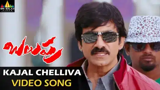 Kajalu Chellivaa Lyrics Meaning: Balupu | Ravi Teja | Thaman S.