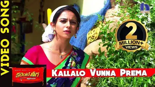 Kallalo Vunna Prema Lyrics English Translation – Current Theega | Karthik