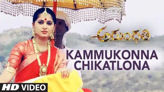 Kammukunna Lyrics Meaning – Arundhati | Kailash Kher