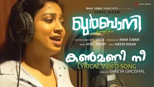 Kanmani Nee Lyrics Translation — Qurbani | Afzal Yusuff | Shreya Ghoshal