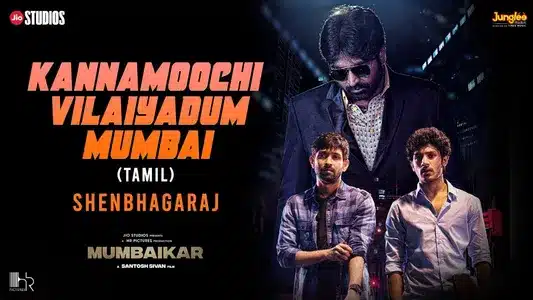 Kannamoochi Vilaiyadum Lyrics Meaning – Mumbaikar | Rp Bala | Shenbhagaraj