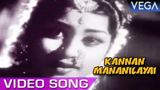 Kannan Mana Nilaiyai Lyrics Meaning: Deivathin Deivam | S. Janaki