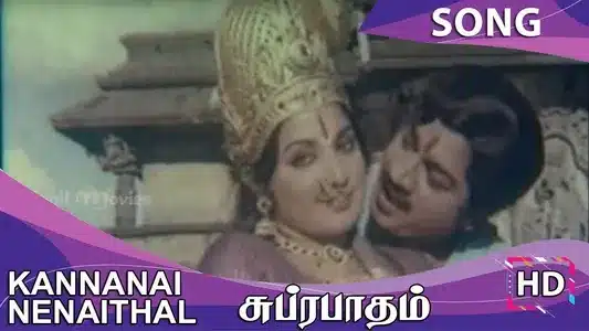 Kannanai Ninaithaal Lyrics Meaning: Subrabatham | K. J. Yesudas | Vani Jairam