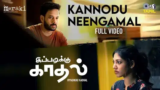Kannodu Neengamal Lyrics Meaning — Ippadikku Kadhal | Akshay Shridhar