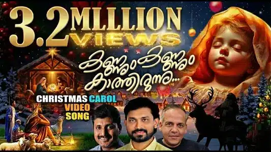 Kannum Kannum Kathirunnu Lyrics {English Translation} | Aji Susan | Roy Puthur