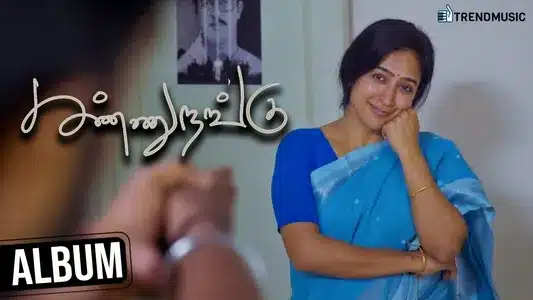 Kannurangu Lyrics Translated to English – Sathyaprakash