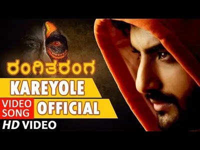 Kareyole Lyrics Translation — Rangitaranga | Inchara Rao
