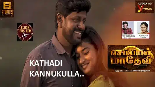 Kathadi Lyrics Translation: Sembian Madhevi | Alka Ajith | V. V. Prasanna