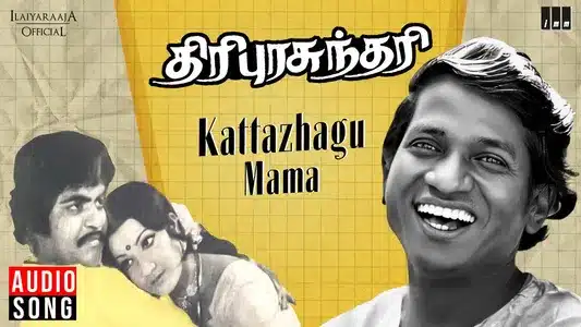 Kattazhagu Mama Lyrics English Translation – Tripura Sundari | S. Janaki