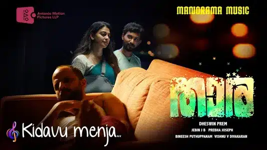 Kidavu Menja Lyrics Translation - Thara | Sithara Krishnakumar