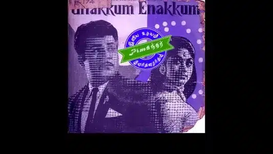 Kikku Koduthadhu Lyrics Translation | Unakkum Enakkum | T. M. Soundararajan