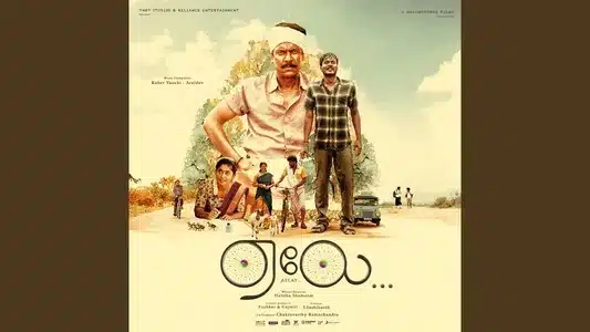 Kooduvittu Aavi Ponathe Lyrics Translation: Aelay | K. Chitrasenan