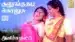 Kulunguthadi Kolusu Lyrics English Meaning | Anicha Malar | Asha Bhosle | S. P. Sailaja