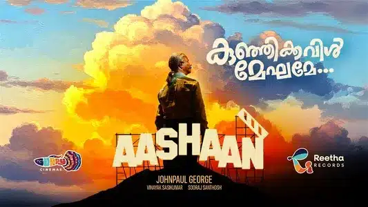 Kunjikkavil Meghame Lyrics English Translation | Aashaan | Sooraj Santhosh