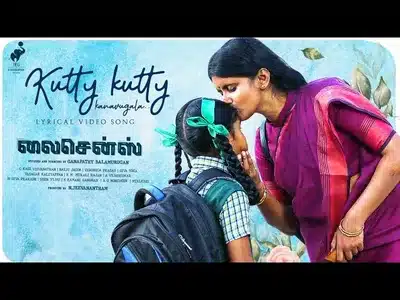 Kutty Kutty Lyrics Translation – License | Pranathi | Rajalakshmi