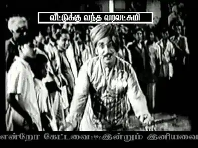 Logam Thamaash Lyrics Translation – Veettukku Vandha Varalakshmi | M. Sathiyam | Vaidegi