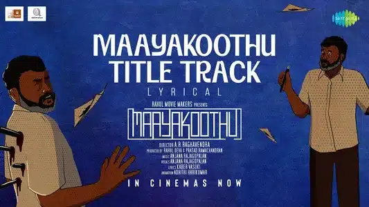 Maayakoothu Title Track Lyrics With English Meaning – Anjana Rajagopalan | Kaber Vasuki
