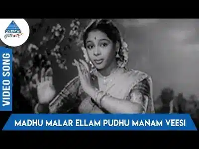 Madhu Malar Ellam Lyrics Meaning – Kalyanam Panniyum Brahmachari | Radha Jayalakshmi