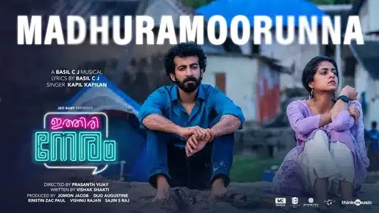 Madhuramoorunna Lyrics English Translation — Ithiri Neram | Basil C J | Kapil Kapilan